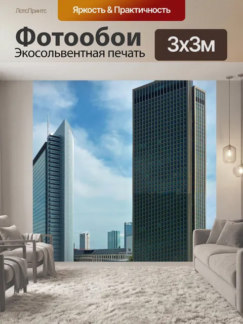 Фотообои Строительство