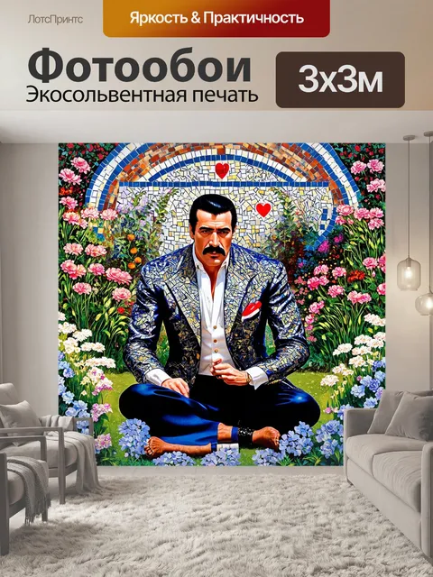 Фотообои фредди меркьюри, окружённый цветами и мозаикой, сидит в королевском саду, отражая свою любовь к искусству