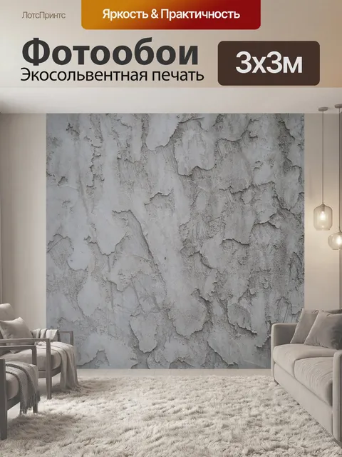 Фотообои Задний план