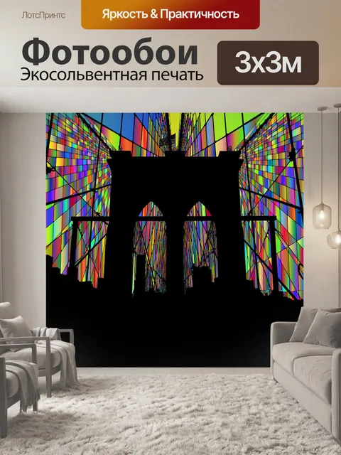 Фотообои Мост
