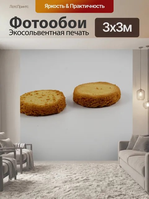 Фотообои Бретонские песочные пирожные