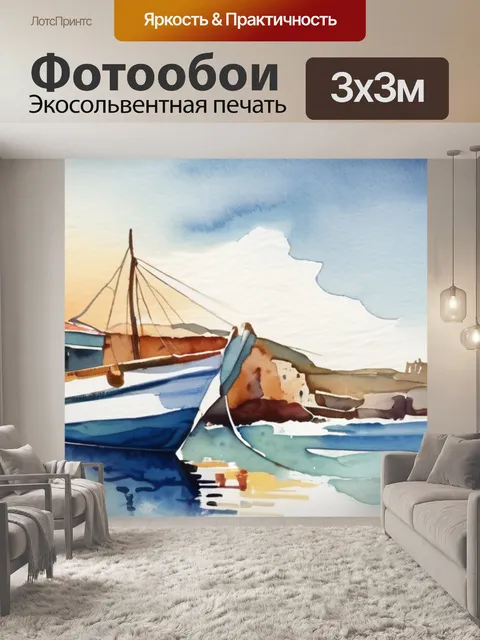 Фотообои море греция