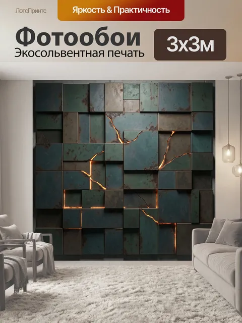 Фотообои Абстрактные плитки с трещинами