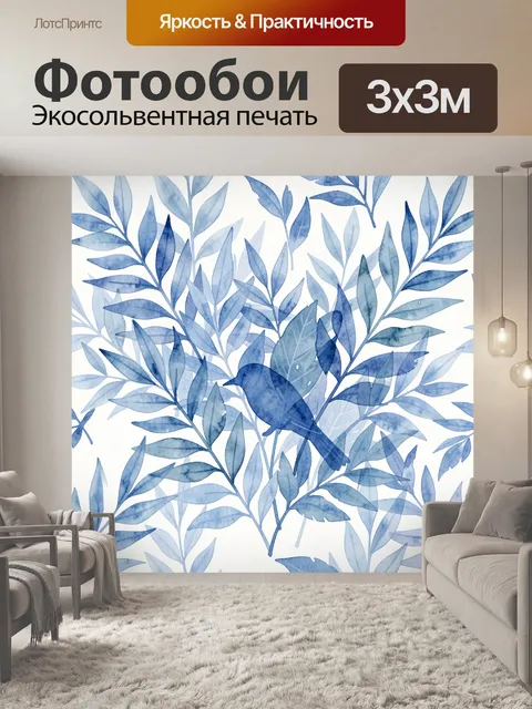 Фотообои Акварельные ветви с птицей
