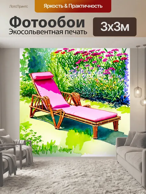Фотообои шезлонги из бамбука с яркими розовыми деталями расположены в саду, полном цветов и зелени