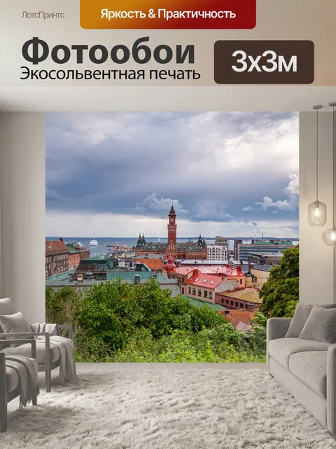 Фотообои Город