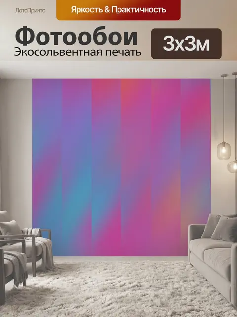 Фотообои Фон мозаика узор текстуры