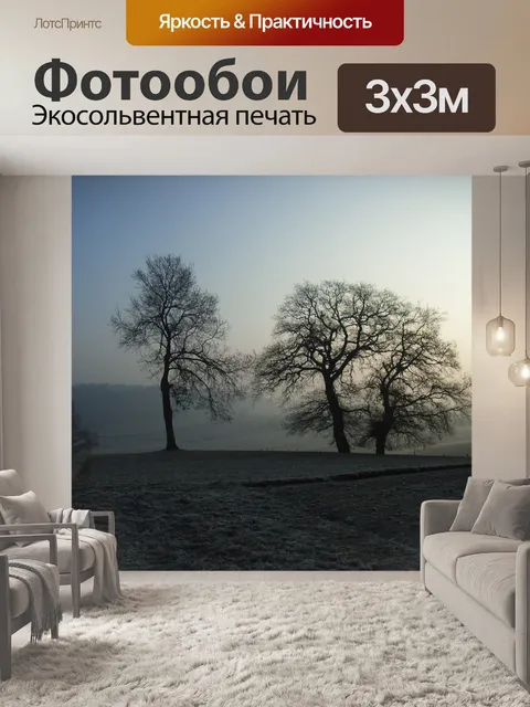 Фотообои Дерево