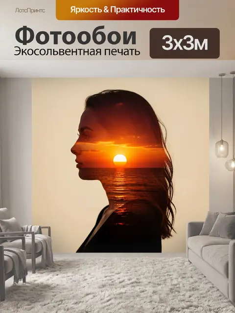 Фотообои Женский профиль с морем