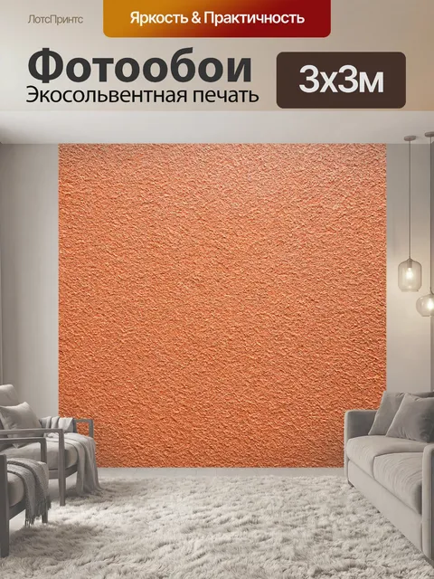 Фотообои абстракция в стиле минимализм, с адаптивными текстурами под естественное освещение