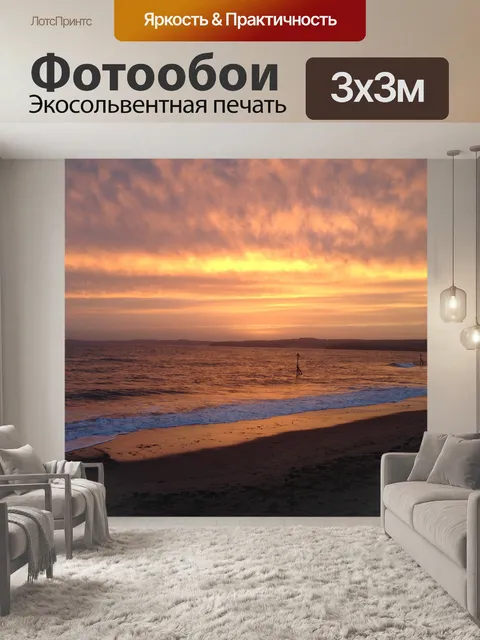 Фотообои Зима Английский Закат 2