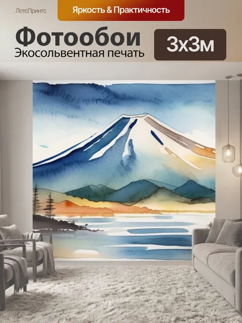 Фотообои горы фудзи