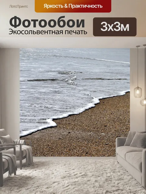 Фотообои Ocean Beach Surf