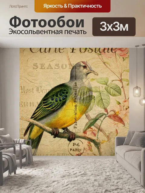 Фотообои Птица Vintage Открытка Картина