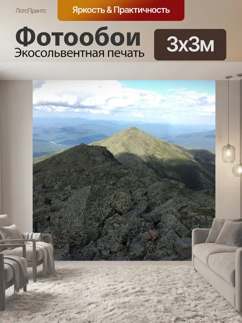 Фотообои Горы