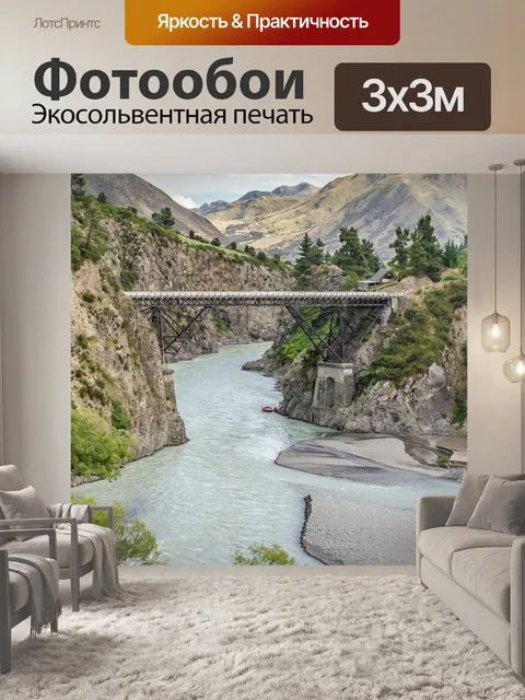 Фотообои Мост
