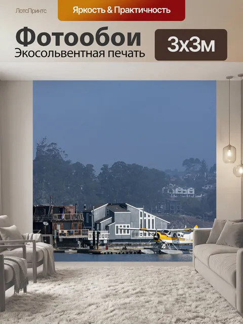 Фотообои Морской самолет