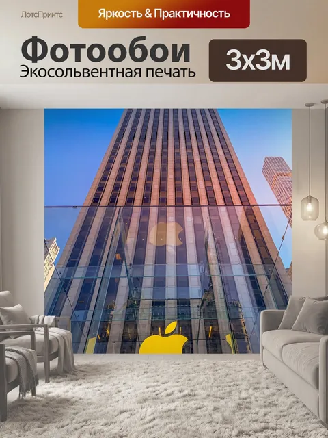 Фотообои Нью йорк