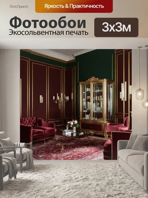 Фотообои лофт, выполненные в стиле ар-деко с элементами шикарной мебели, золотыми акцентами и стеклянными витринами