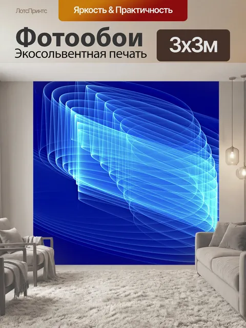 Фотообои Узор