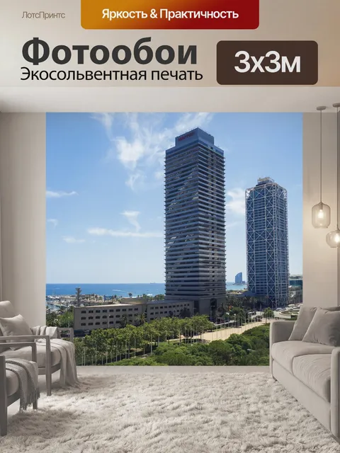 Фотообои Башня