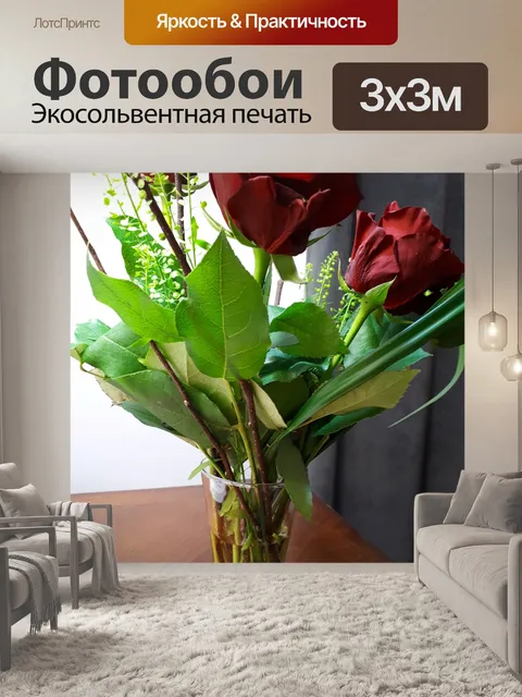 Фотообои Букет роз