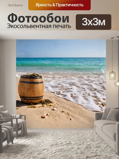 Фотообои уединённый пляж на побережье доминиканы