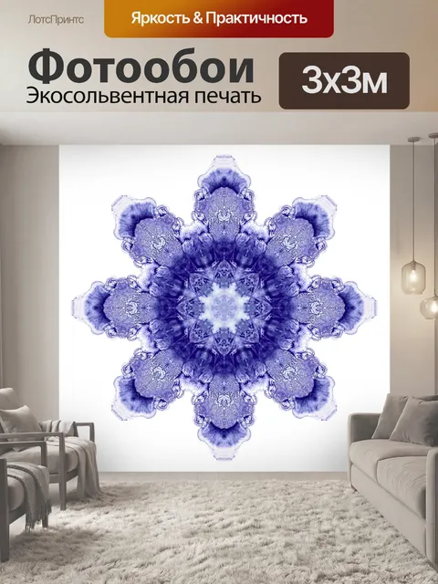 Фотообои Акварельная снежинка