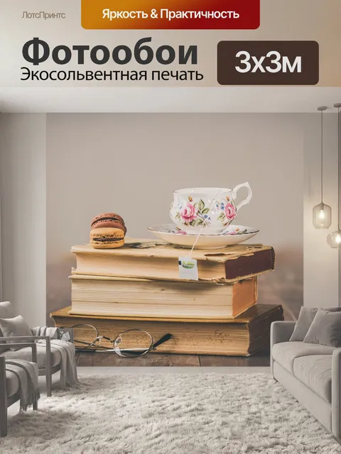 Фотообои Макарони