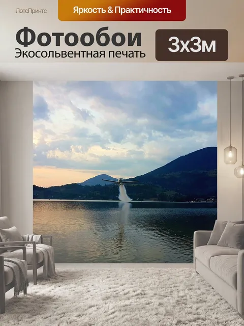 Фотообои Гора