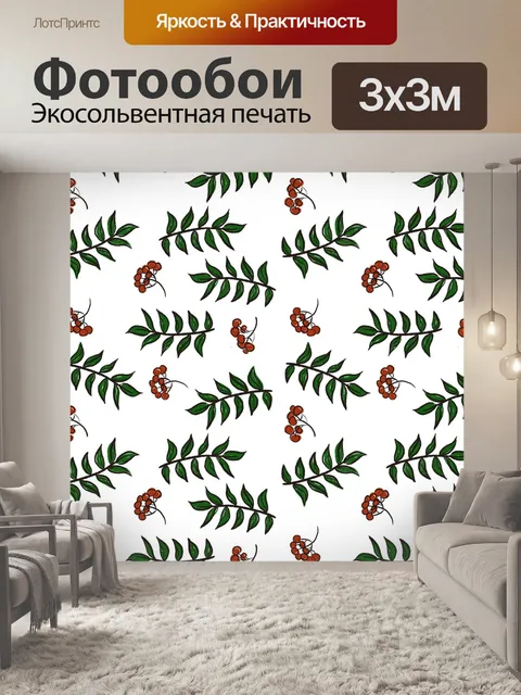 Фотообои Листья