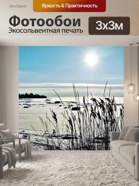 Фотообои Море
