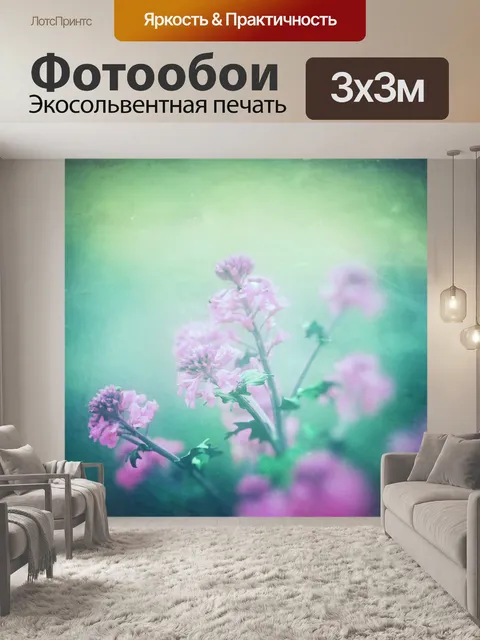 Фотообои Цветение цветы арт ретро