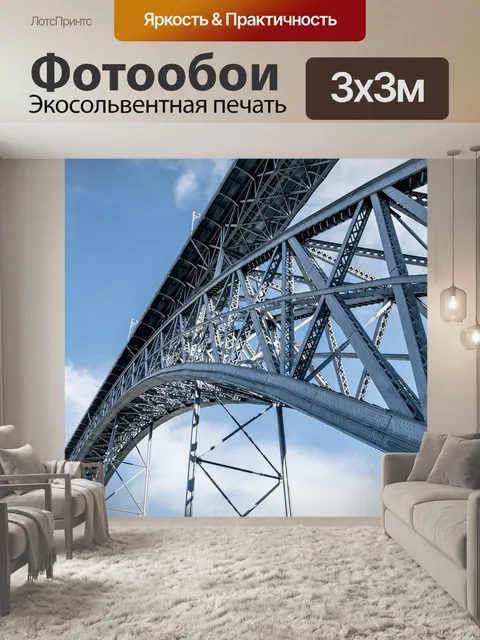 Фотообои Мост