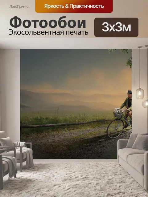 Фотообои Закат