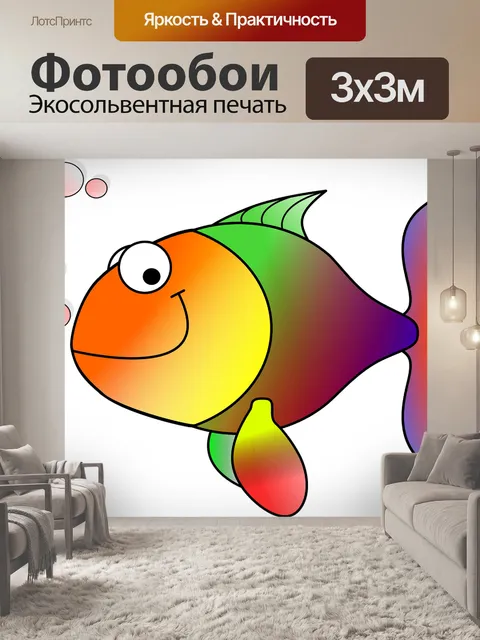 Фотообои Золотая рыбка