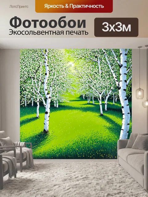 Фотообои уютный уголок с березами и цветущими деревьями на фоне ярко-зеленого газона