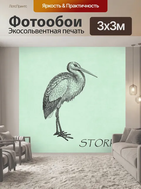 Фотообои Анимированная винтажная иллюстрация