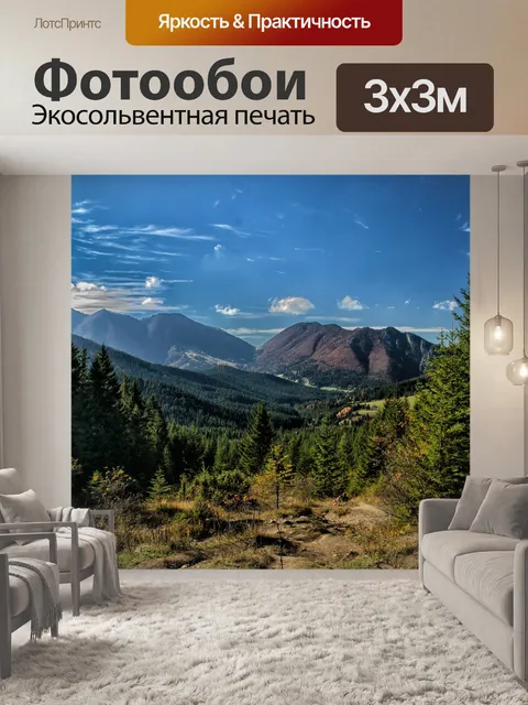 Фотообои Осень