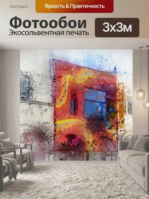 Фотообои художественное здание
