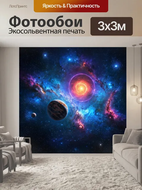 Фотообои космос в стиле полигональный