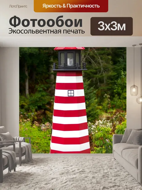 Фотообои украшение маяка