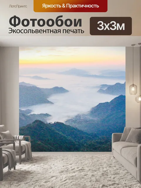 Фотообои Пик горы Чианг Рай, Тайл