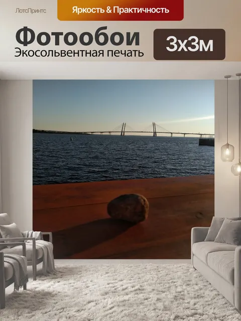 Фотообои Закат