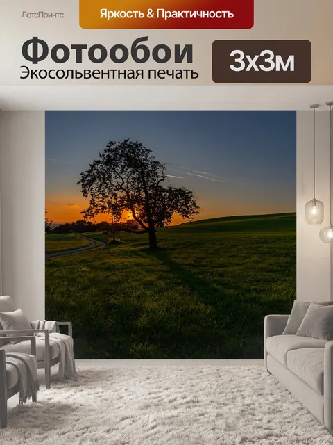 Фотообои Дерево