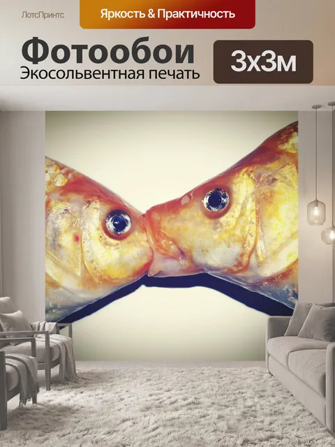 Фотообои пресноводная рыба