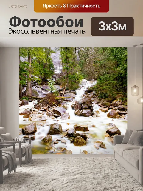 Фотообои Вода