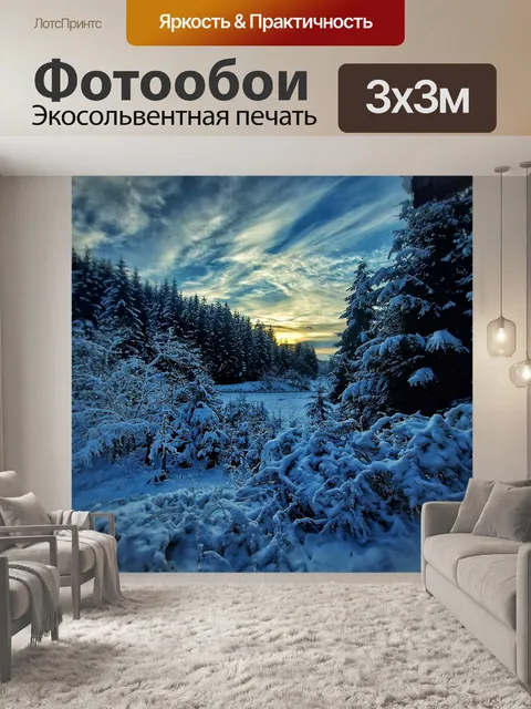 Фотообои Деревья