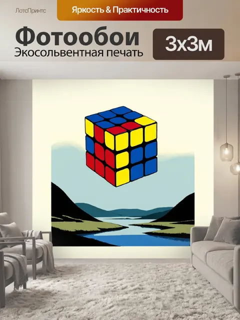 Фотообои изобразите кубик рубика на фоне пейзажа, выполненного в минималистичном стиле японской живописи