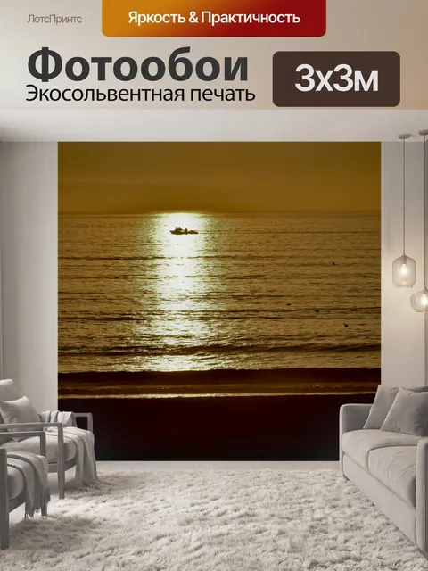 Фотообои Закат в Венеции, Калифорния